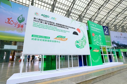 快讯丨第八届四川农业博览会11月2日在成都启幕